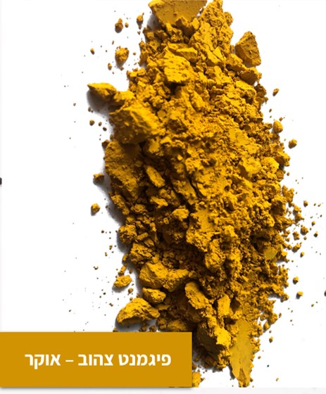 פגמנט זהב