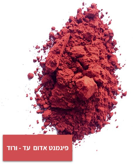 פגמנט אדום