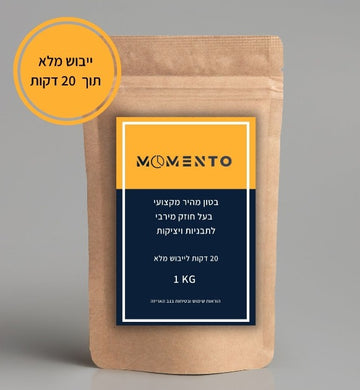 המדריך השלם והמקצועי על יציקת בטון - כל תשובות לכל השאלות על בטון מהיר לבנייה וליצירה